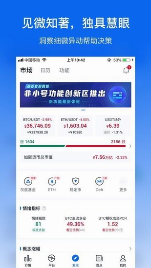 非小号交易平台经典版界面展示