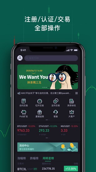 抹茶交易所数字资产安全交易平台