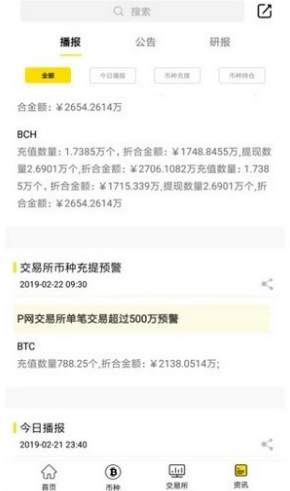 Bybit交易所安全便捷的数字货币交易平台