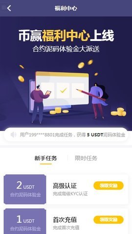 u5e01u8d62appu6700u65b0u7248u672c