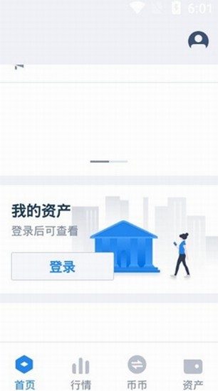 数字货币交易工具 实时行情分析系统 资产安全管理平台