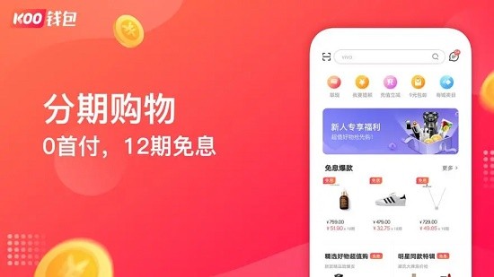 koo钱包套路贷款处理与解决方法