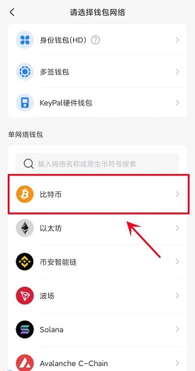 链类型选择