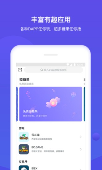 数字资产安全管理