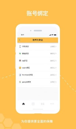 bee币官网下载安卓版
