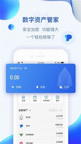 波币钱包多币种管理示意图