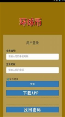 u73afu7403u5e012024u6700u65b0u7248u672cu4e0bu8f7du5b98u7f51u7248