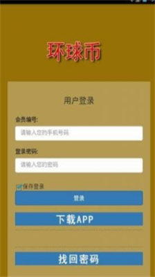 u73afu7403u5e012024u6700u65b0u7248u672cu4e0bu8f7du5b98u7f51u7248