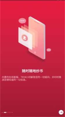 u4e2du5e01u4ea4u6613u6240appu5b98u7f51u4e0bu8f7du514du8d39u7248