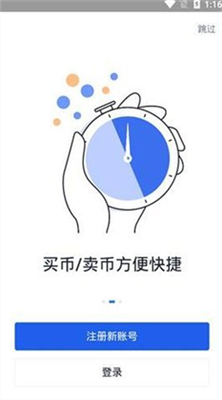 交易所界面展示