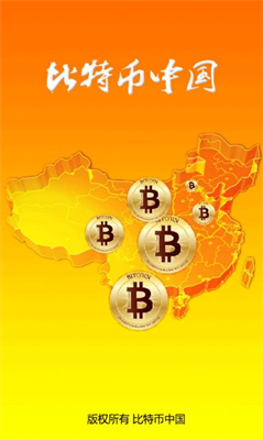 u6bd4u7279u4e2du56fdu4ea4u6613u5e73u53f0appu4e0bu8f7du5b98u7f51u7248