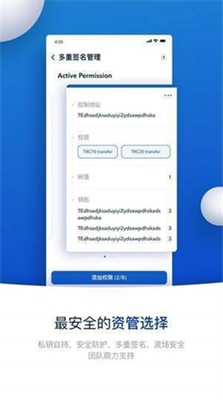 TRX波场币操作界面示意图