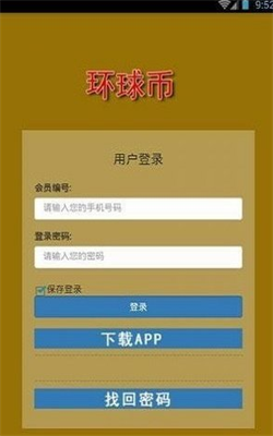 u4e2du56fdu73afu7403u5e01appu4e0bu8f7du5b98u7f51u7248