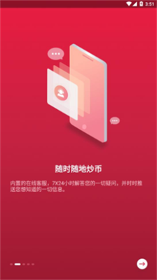 u4e2du5e01u4ea4u6613u6240appu5883u5916u7248u4e0bu8f7du5b98u7f51u7248
