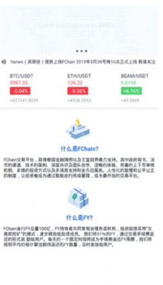 fchainu4ea4u6613u6240u5b98u7f51u7248