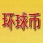 环球币2024正式发布v2.8.2 安卓版