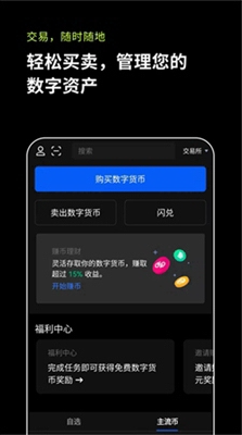 u865au62dfu5e01u4ea4u6613u6240u5e73u53f0appu4e0bu8f7du624bu673au7248