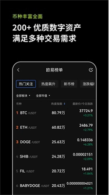 u865au62dfu5e01u4ea4u6613u6240u5e73u53f0appu4e0bu8f7du624bu673au7248