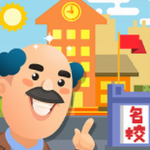 校园经营模拟游戏打造升学名校