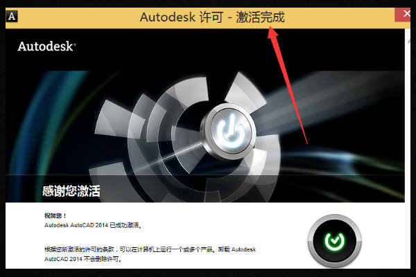 CAD2014闪退原因分析及彻底解决方法