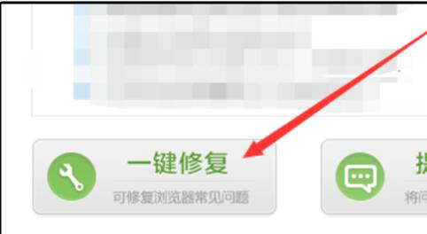 360浏览器无法打开网页解决办法