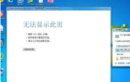 IE浏览器无法启动解决方法详解