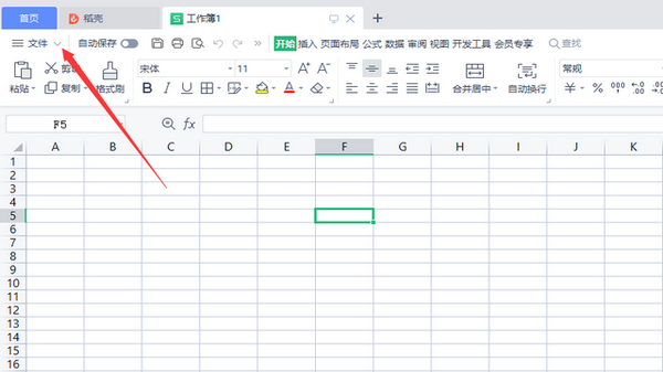 WPS未保存Excel文档恢复方法
