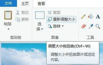 电脑修改图片尺寸详细教程