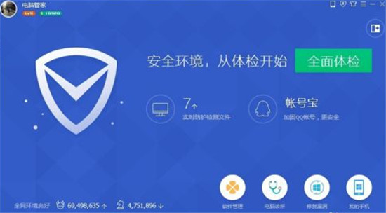 电脑管家无法启动原因及修复方法