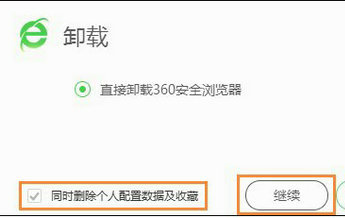 彻底卸载360浏览器操作指南