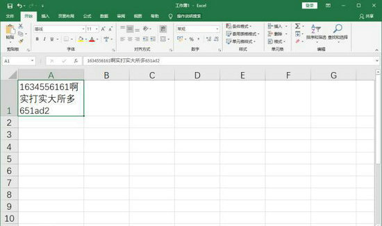 Excel单元格换行操作全解析