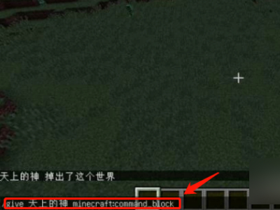 我的世界电脑版1122死亡不掉落指令详解