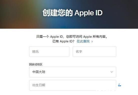 苹果ID注册详细图文教程