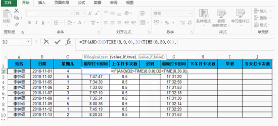 Excel函数应用操作步骤解析