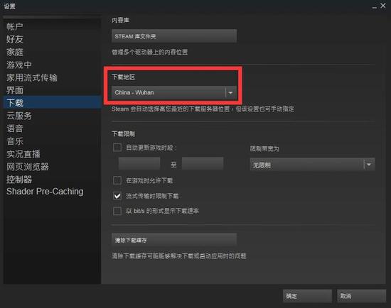 Steam下载速度提升全攻略