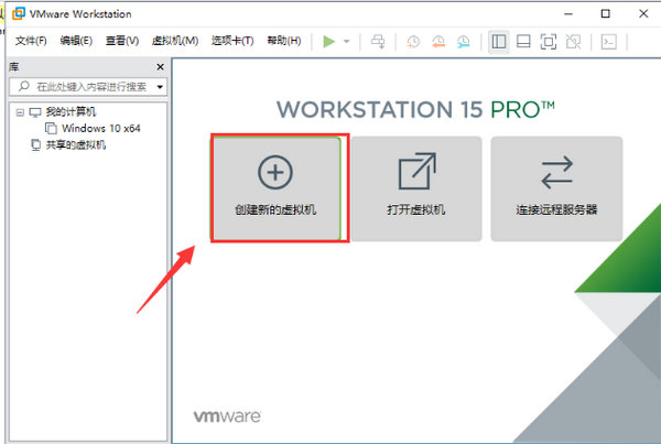 VMware虚拟机安装Win10系统详细教程