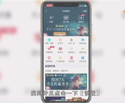 QQ支付账户注销操作指南