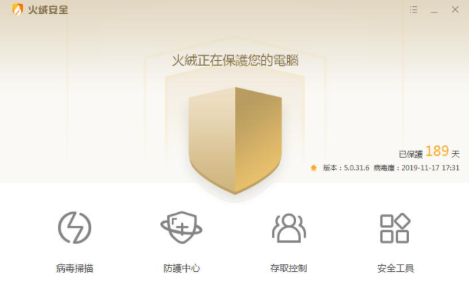 火绒安全广告拦截功能设置教程