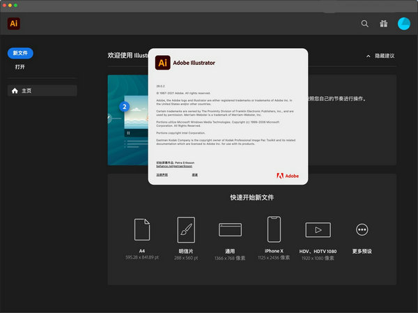 AI2022全新升级功能解析