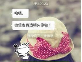 抖音透明头像设置全攻略