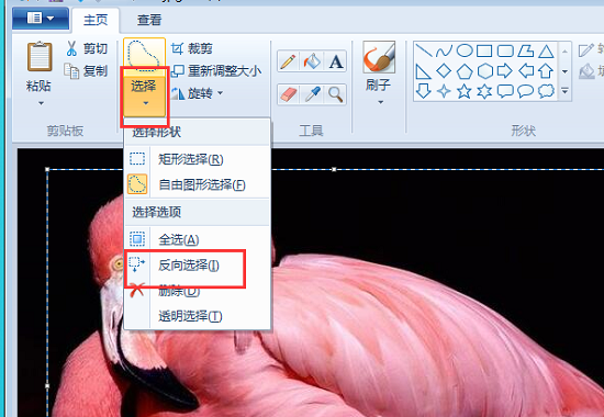 画图工具抠图详细步骤教学