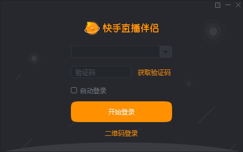 快手直播伴侣新手操作全解析