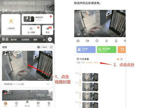 萤石云视频清理录像图文教程