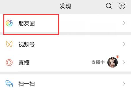 微信朋友圈20图发布教程