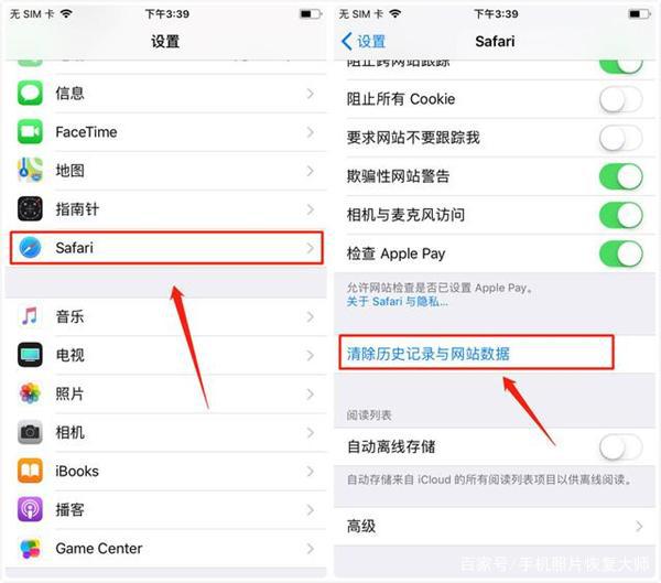 苹果手机内存清理技巧全解析