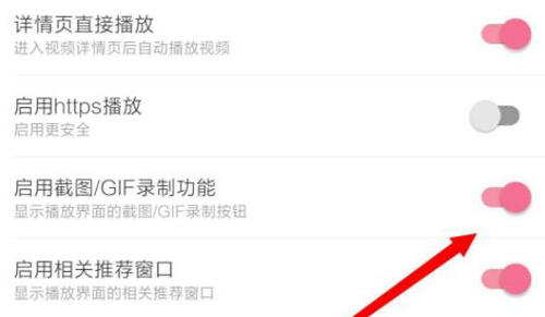 哔哩哔哩GIF录制功能开启步骤详解