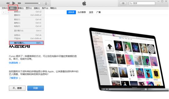 苹果手机iTunes备份路径查找方法