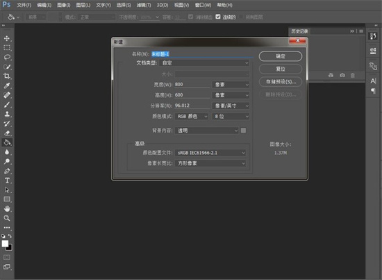 PS出血线设置制作详细步骤