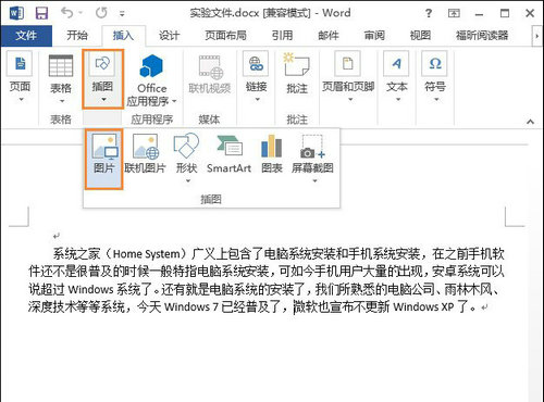 Word文档背景图设置步骤详解