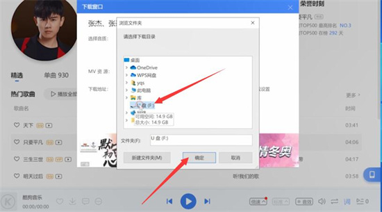 U盘存储音乐文件操作指南